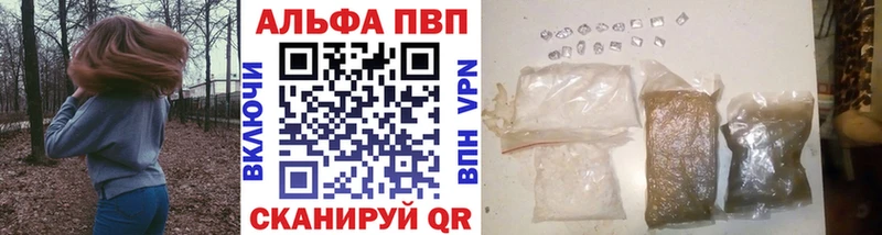 Купить закладки  Сургут  A PVP VHQ 
