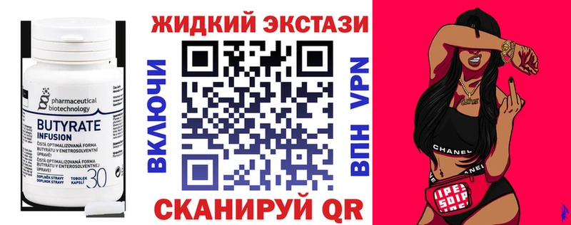 Бутират оксибутират Сургут