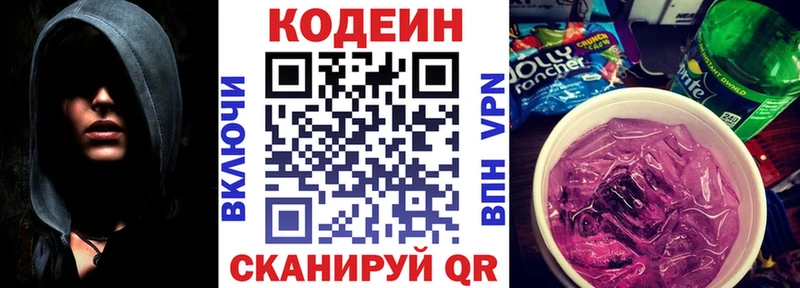 Купить где  Сургут  Кодеиновый сироп Lean Purple Drank 