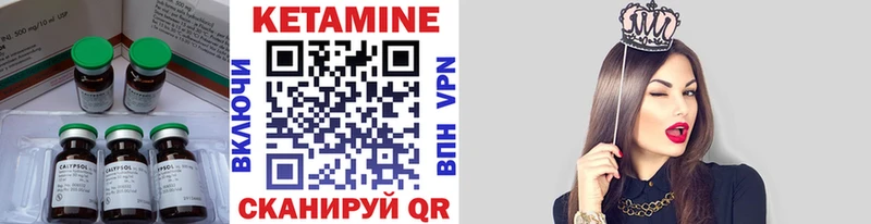 Кетамин ketamine  Купить  Сургут 